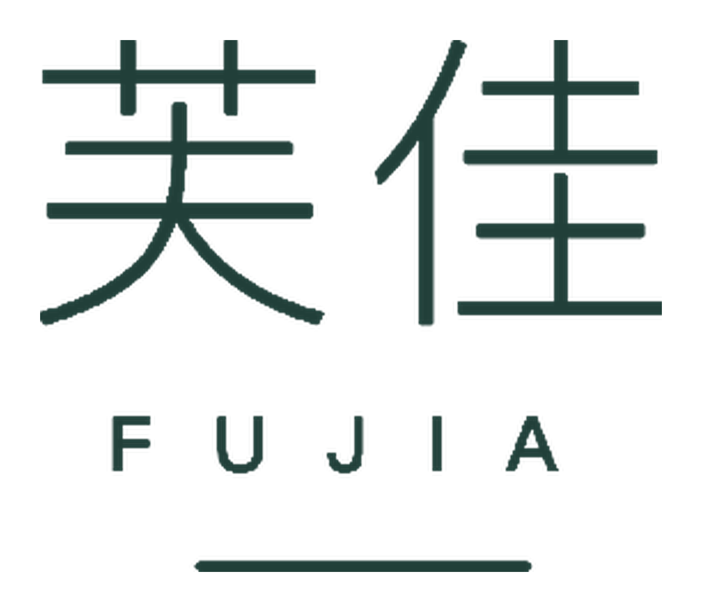 芙佳 FUJIA